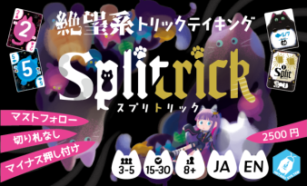 【土V22】ホタルシステム