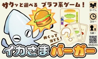 【両K33】みとなゲームズ