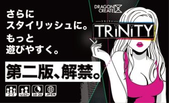 【土S17】DragonCreate（ドラゴンクリエイト）