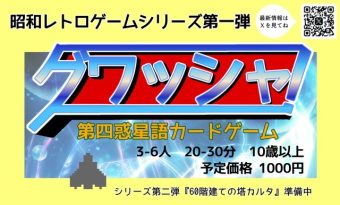 【土Q02】ねこひげーむず