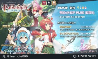 【両H29】Liner Note