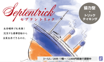 【両A08】PaixGUILD（ピースギルド）