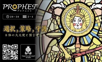 【両J07】TOMATO-KETCHUP GAMES