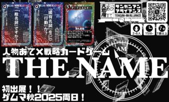 【両D09】The NAME