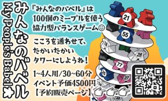 【両J27】東京なかよしデザイン