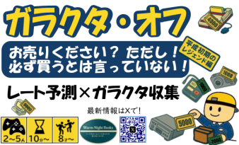 【土P50】WarmNightBooks