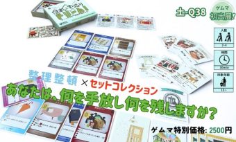 【土Q38】Wondria Games