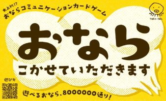 【土T20】たこたこ研究所