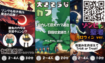 【両E30】てねずっとGames