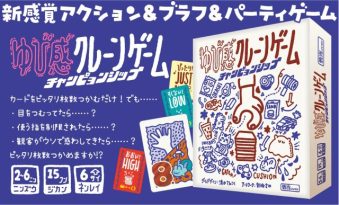 【両H33】てんつくゲームズ