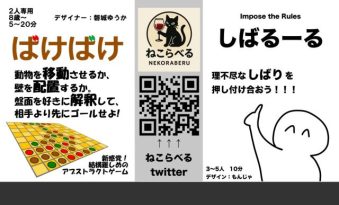 【両D17】ねこらべる