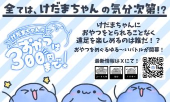 【土P05】ころがるけだま