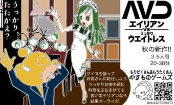 【両S03】やすものゲームズ