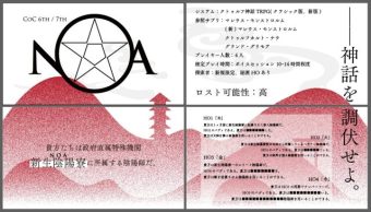 【日R06】アサギリツキノ