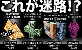 【日R02】@tigger_maze（ティガーメイズ）