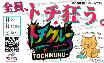 【土L29】二度あることはサンドボックス
