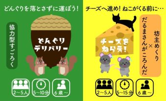 【日P03】パニーニゲームズ