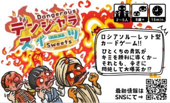 【土L01】ぶれけけゲームズ