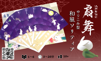 【土L23】茶々屋