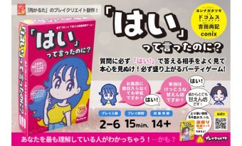 【土P02】プレイクリエイト