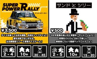 【土V25】マーチヘアゲームス