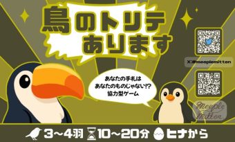 【土V15】ミープルミトン