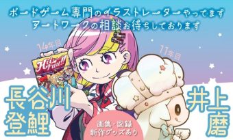 【土U21】モグワイ