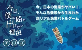 【両C16】今日、僕が船を出さない理由