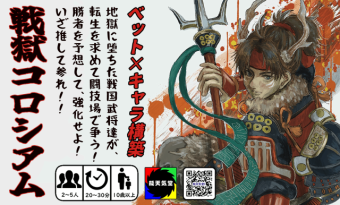 【土P61】能天気堂